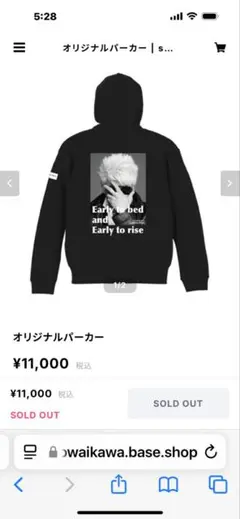 哀川翔さん⭐︎公式パーカー完売品　新品未使用　Mサイズ