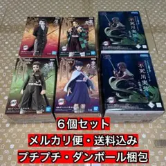 鬼滅の刃　フィギュア６個セット　竈門炭治郎　栗花落カナヲ　 魘夢　不死川実弥
