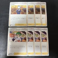 シマボシ ハマナのバックアップ 各4枚セット 6のサムネイル