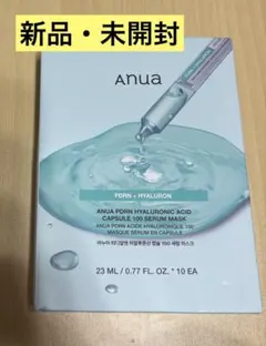 【新品未開封】ANUA PDRN Hyaluronic ACID マスク 10枚