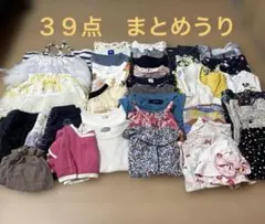 女の子まとめ売り　90 2026年最新】女の子 90 まとめ売りの人気アイテム - メルカリ