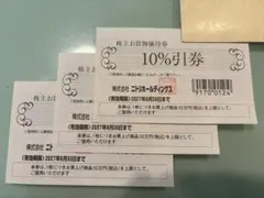 2026年最新】ニトリ 株主優待 10枚の人気アイテム - メルカリ