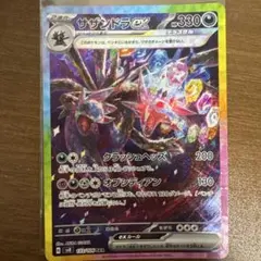 2026年最新】超電ブレイカー サザンドラの人気アイテム - メルカリ