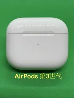 Apple  純正 AirPods 第3世代 充電ケース 912