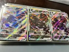 【送料込み】ポケカ　アーマーガアV MAX ３枚セットのサムネイル