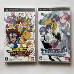 PSP デジモン 2本セット デジモンアドベンチャー デジモンワールド
