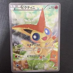 2026年最新】ビクティニ cp5の人気アイテム - メルカリ