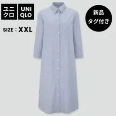 新品✨UNIQLO エクストラファインコットンストライプシャツワンピース XXL