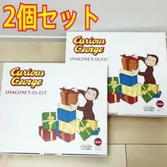 【未開封】 おさるのジョージ スペシャルエディション　ビンゴ　2個セット 体験