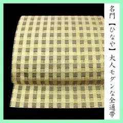 2025年最新】ひなや工房 帯の人気アイテム - メルカリ