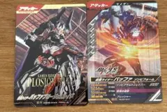 ガンバレジェンズ　ガンバレジェンズ　バッファプロージョンレイジ　パラレル