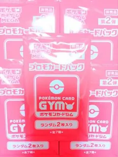 ポケカ　第2弾　未開封　プロモ　ジム　非売品　5パック