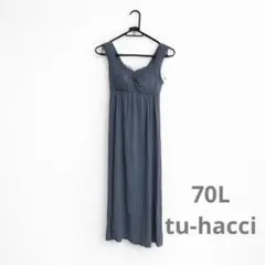 育乳ブラ　キャミソール　ルームウェア　クラシア