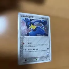 シリーズ:PCG;listno_Pokemon:20484;カード名:波導のル…のサムネイル