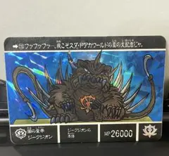 SDガンダム外伝Ⅳ光の騎士カードダス闇の皇帝ジークジオン