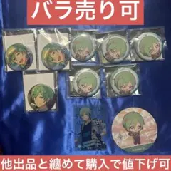 あんスタ　アニカフェ　スタフォニ　缶バッジ　コースター　クリカ　コレ缶　巽