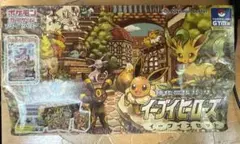 ポケモンカードゲーム イーブイヒーローズ イーブイズセット 未開封品