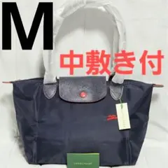 【新品】LONGCHAMP ル プリアージュ トートバッグ M ネイビー