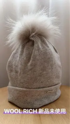 WOOL RICH ファー付きニット帽 新品未使用