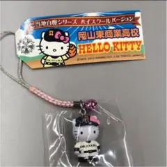 レア ご当地キティ 岡山 東商デパート 岡山東商業高校 野球部 キティ 根付け レア ご当地キティ 岡山 東商デパート 岡山東商業高校 野球部 キティ
