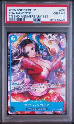 ワンピースカード ハンコック PSA10 チャイナ 2nd アニバーサリー