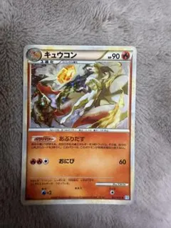 [美品]キュウコン ★ L1 ソウルシルバーコレクション 013/070