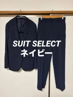 美品SUIT SELECT ジャケット パンツ2点 セットアップ