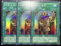 遊戯王　平和の使者　２期　12778