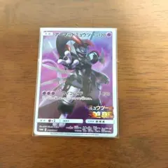 ミュウツーの逆襲 プロモ　アーマードミュウツー 365/SM-P 枠ズレ 希少