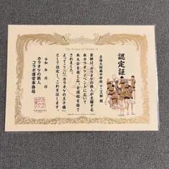 R*0様 テニスの王子様　テニプリ　カラ鉄　氷帝vs立海　認定証　幸村精市、丸井