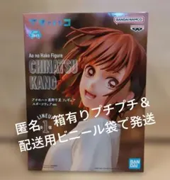 アオのハコ 鹿野千夏 フィギュア スポーツウェアver.　バンプレスト