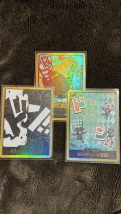 ワンピース カードゲーム 金ドン　３枚セット