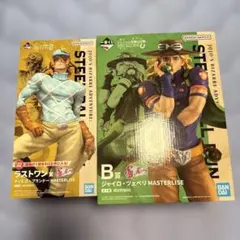 一番くじ ジョジョ D賞 ザ・ワールド MASTERLISE フィギュア - メルカリ