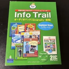 Info Trail オーディオパック [Geography・地理]