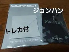 seventeen ジョンハン ピアス