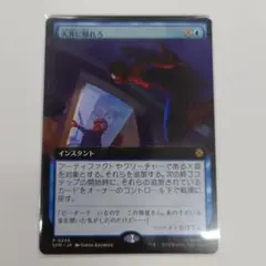 MTG 天井に隠れろ 拡張アート