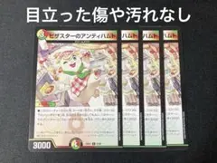 ピザスターのアンティハムト　デュエルマスターズ