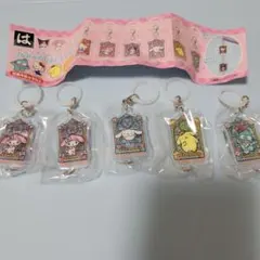 はま寿司　サンリオキャラクターズ　つながるめじるしチャーム 5個セット