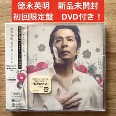 徳永英明 名前のないこの愛のために 初回限定盤CD+DVD - メルカリ