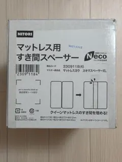 2025年最新】隙間スペーサー ニトリの人気アイテム - メルカリ