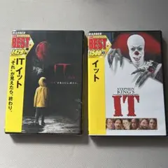 IT & IT DVD ２本セット