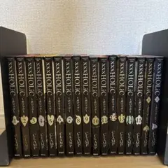 17冊セット ホリック ホリック戻 送料無料