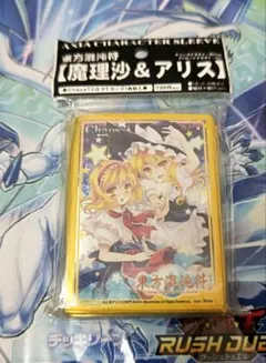 2026年最新】霧雨魔理沙 スリーブの人気アイテム - メルカリ