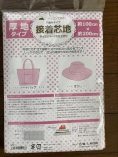新品未使用接着芯
