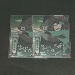 忍たま乱太郎 クリアカード 潮江文次郎