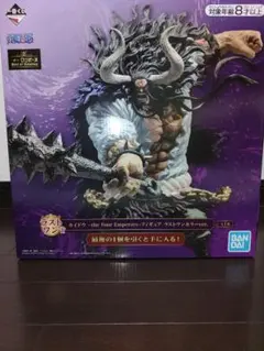 1番くじワンピース　ベストオブオムニバス　ラストワン賞　カイドウ
