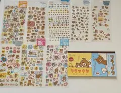 リラックマシール　まとめ売り