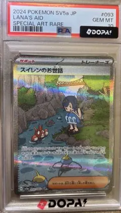 2026年最新】スイレン psa10の人気アイテム - メルカリ