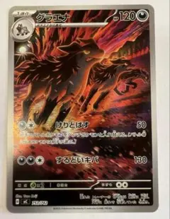 2026年最新】ポケモンカード ar 100枚の人気アイテム - メルカリ