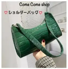 新品★クロコレザー風 ハンドバッグ 緑 ショルダーバック エナメル風 光沢 艶